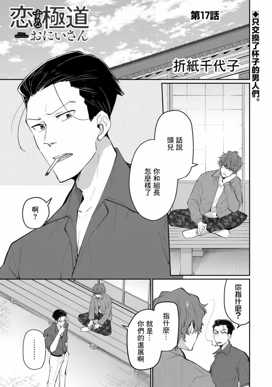 第17话