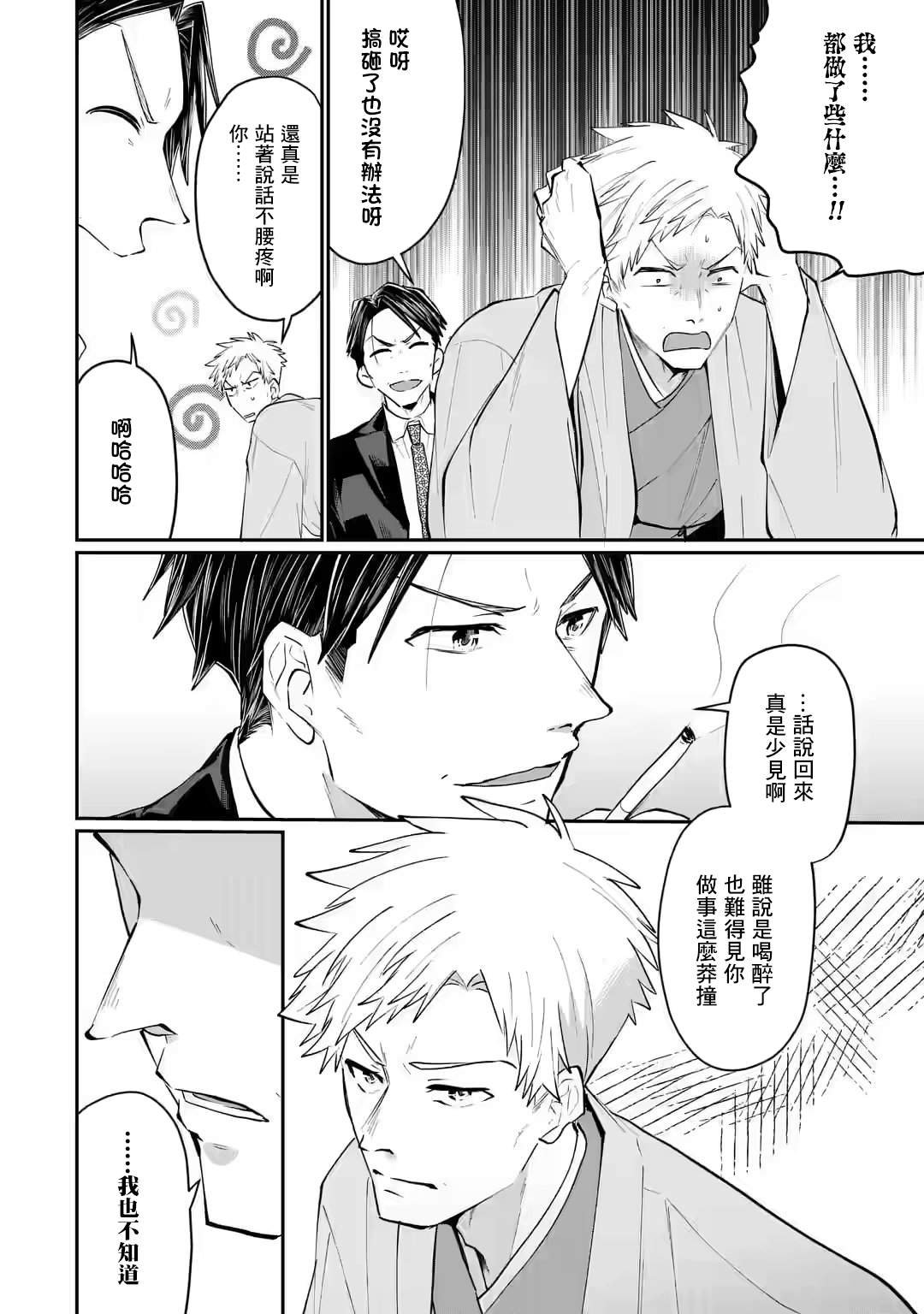 第18话