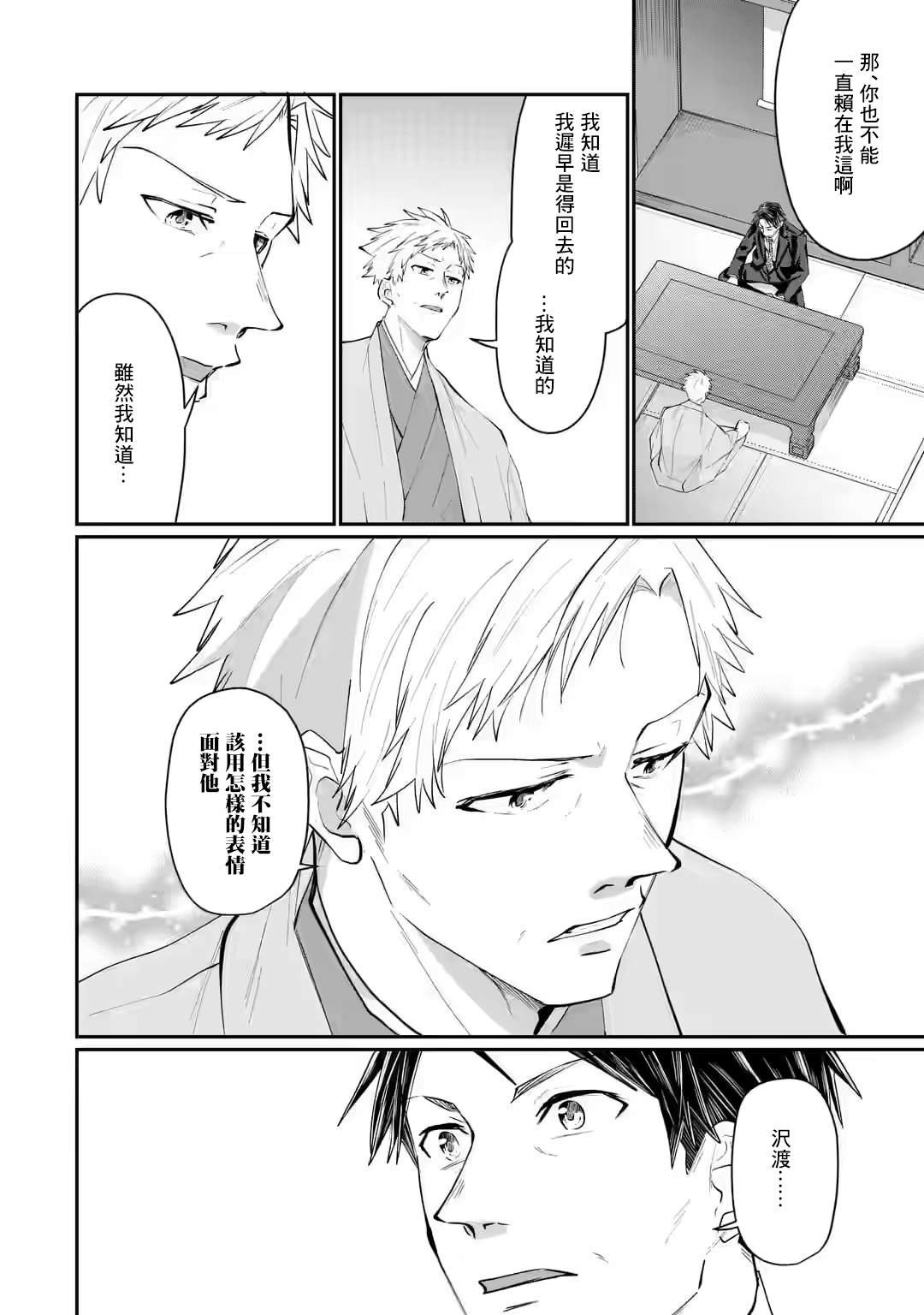 第18话