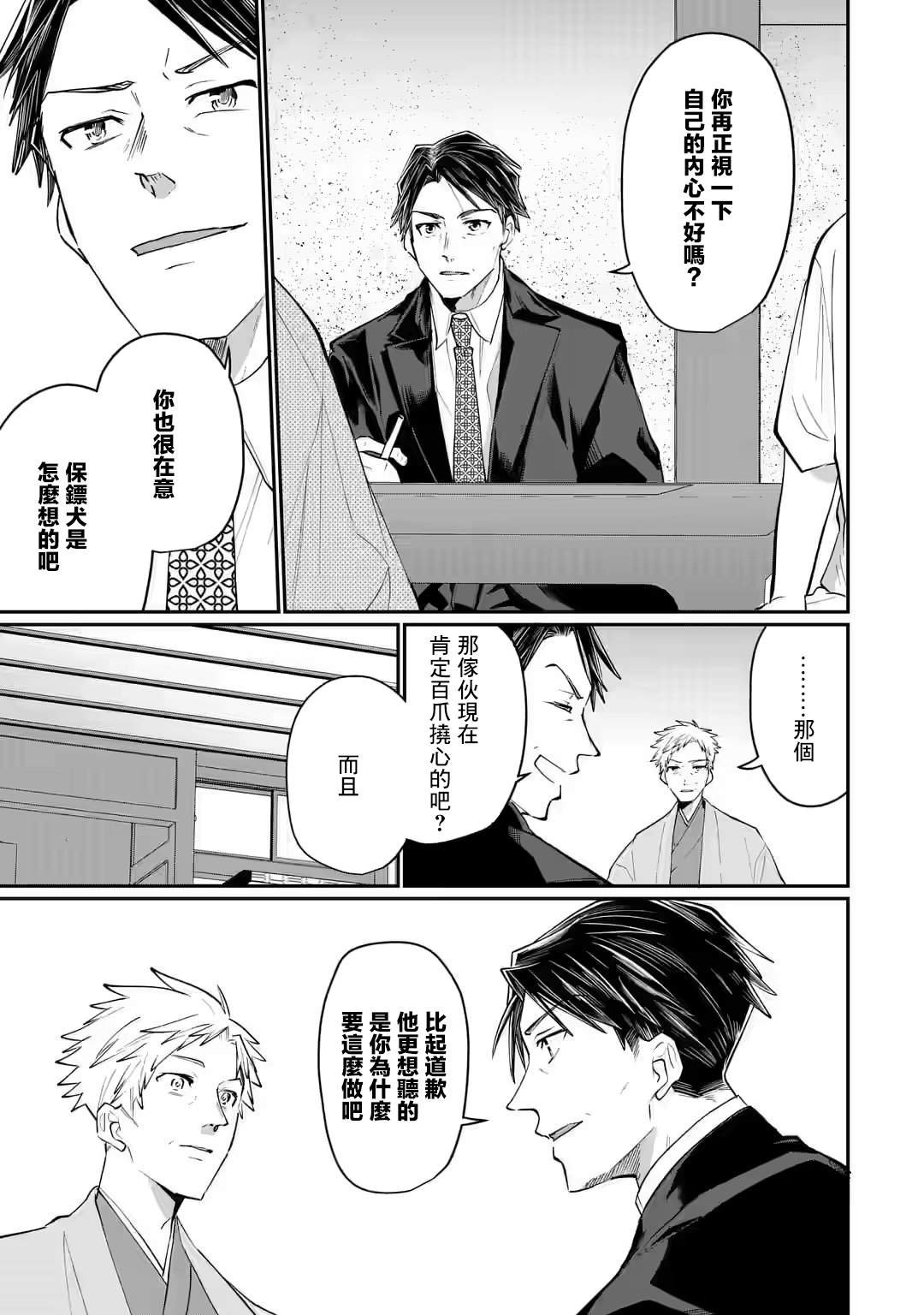 第18话