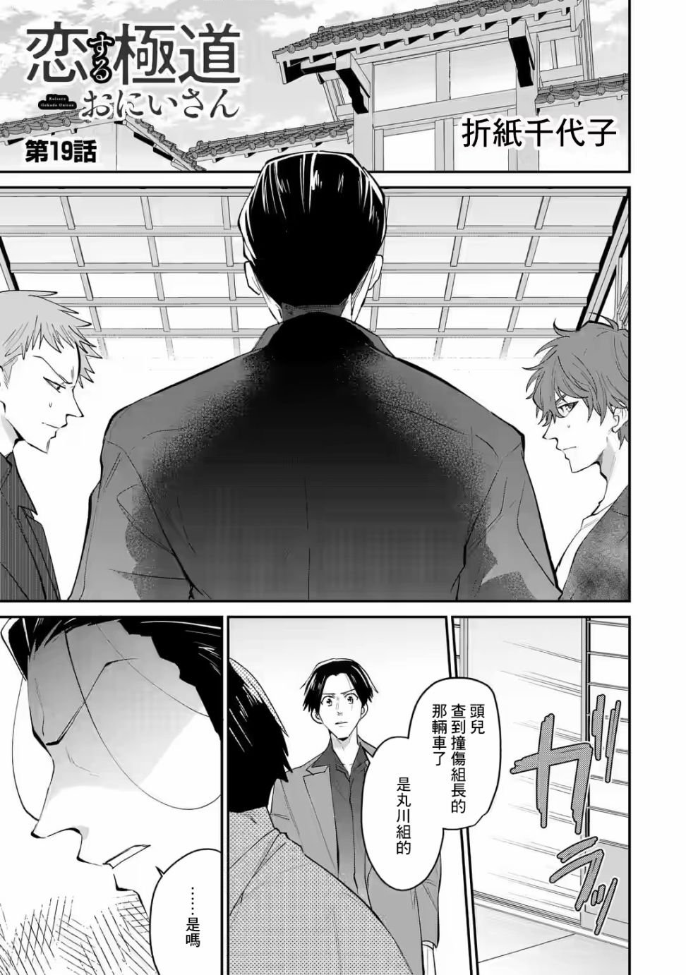 第19话