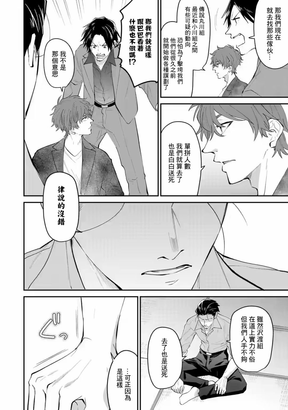 第19话