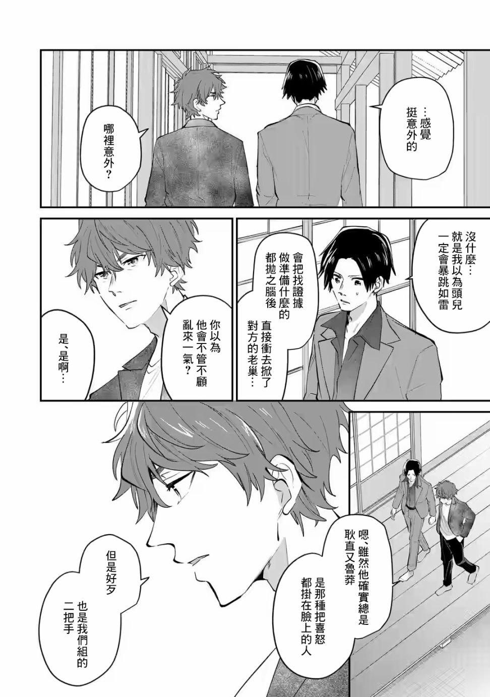 第19话