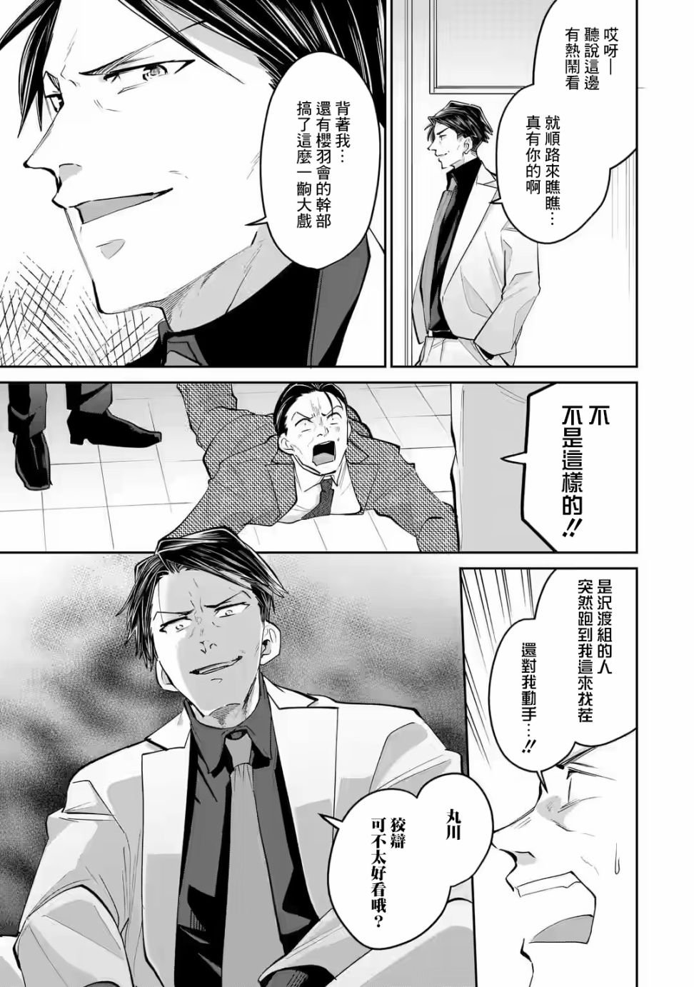 第19话