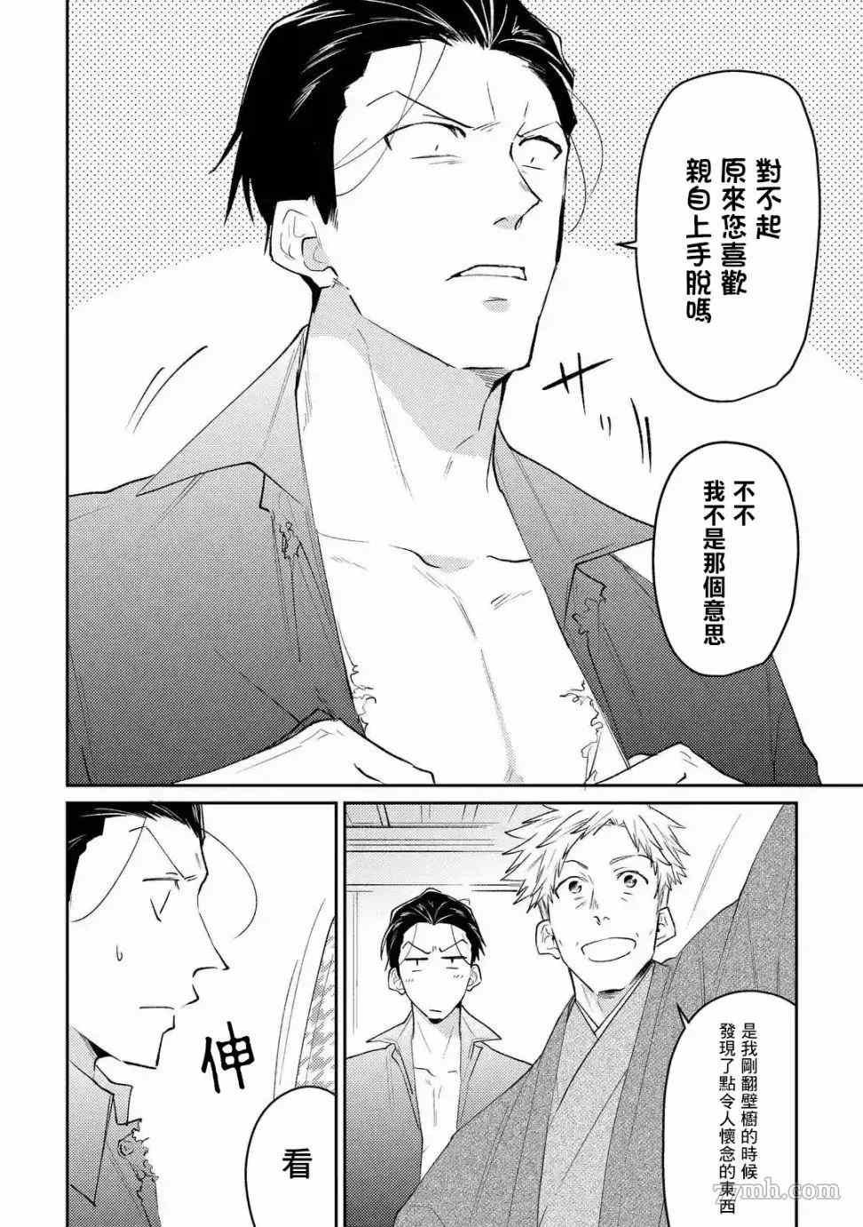 第2话