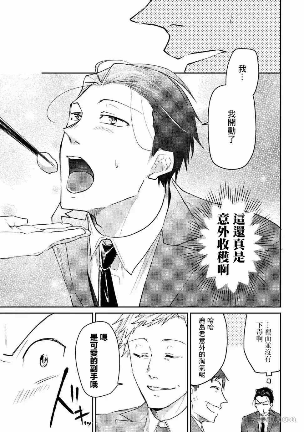 第2话