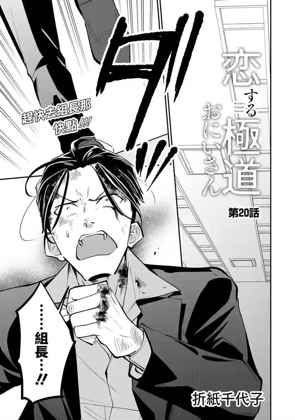 第20话