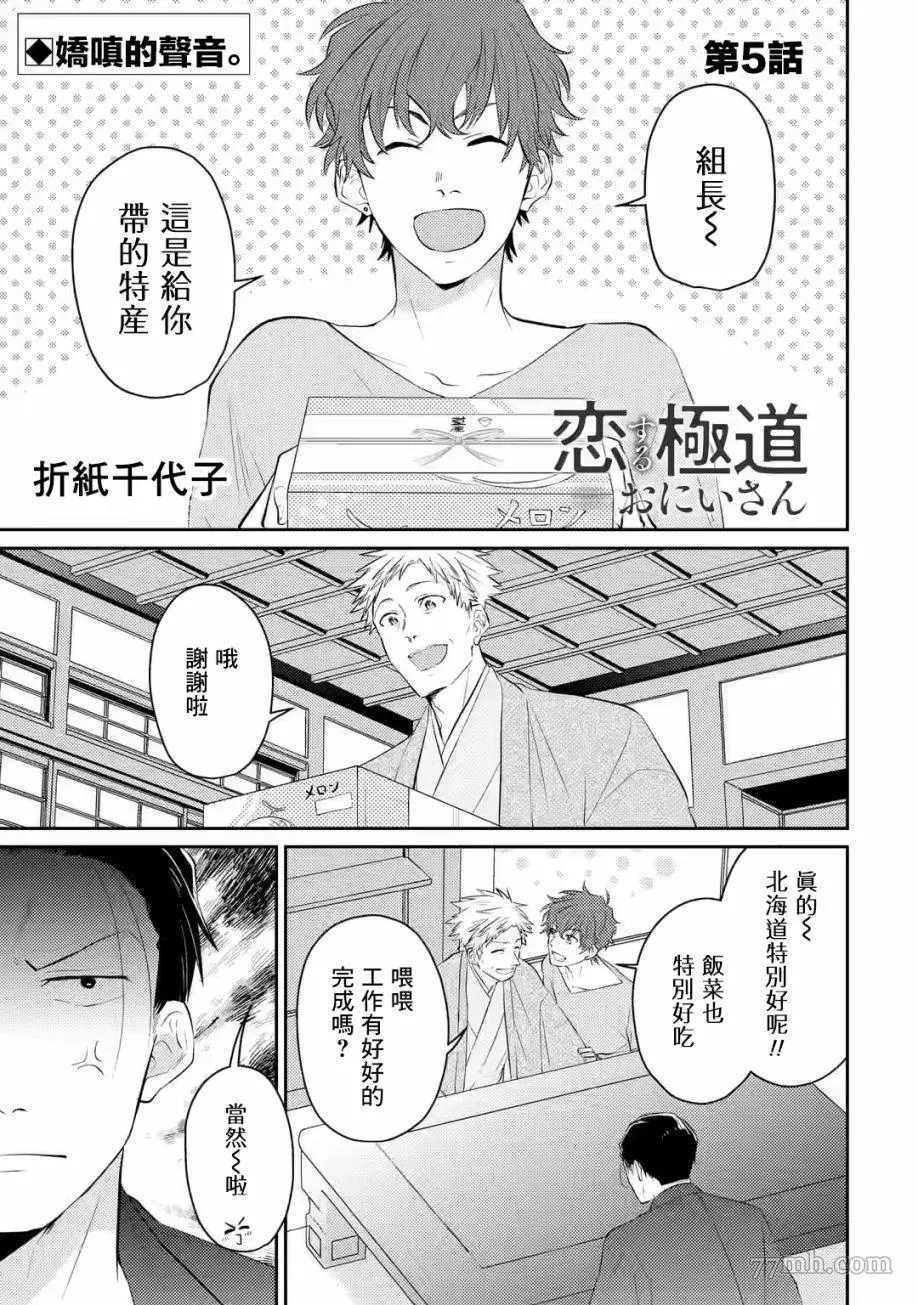 第5话
