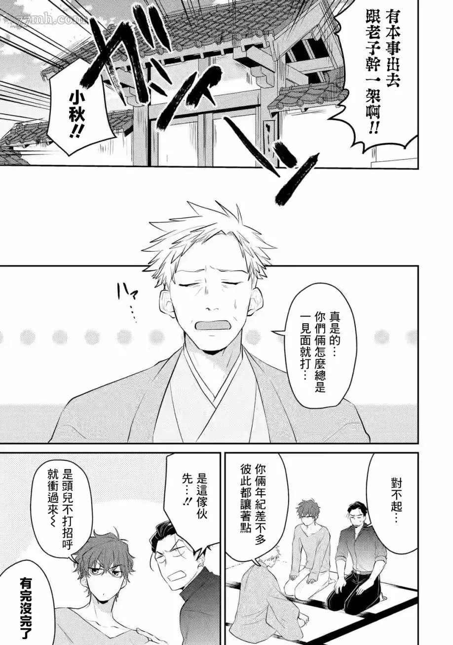 第5话