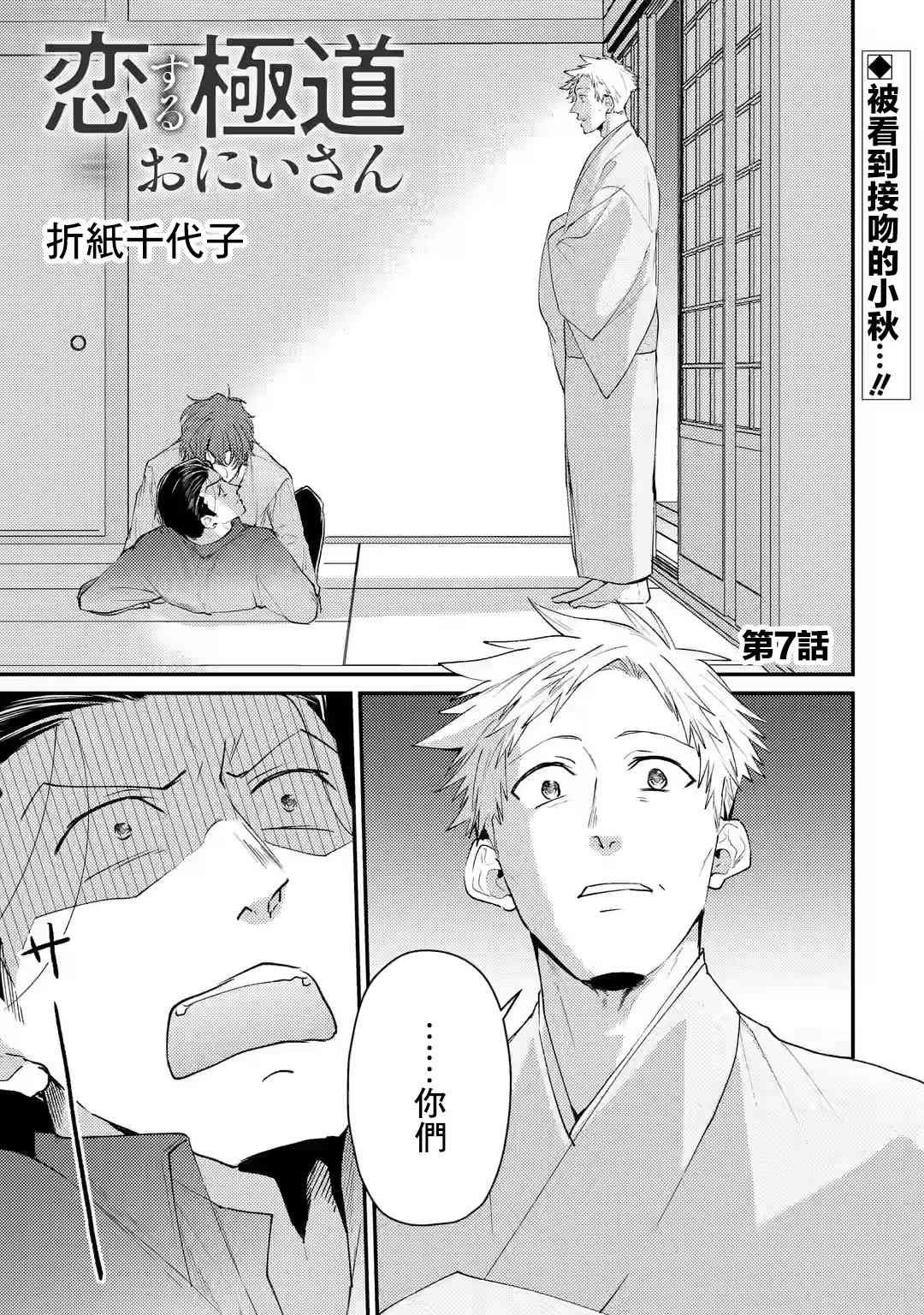 第7话