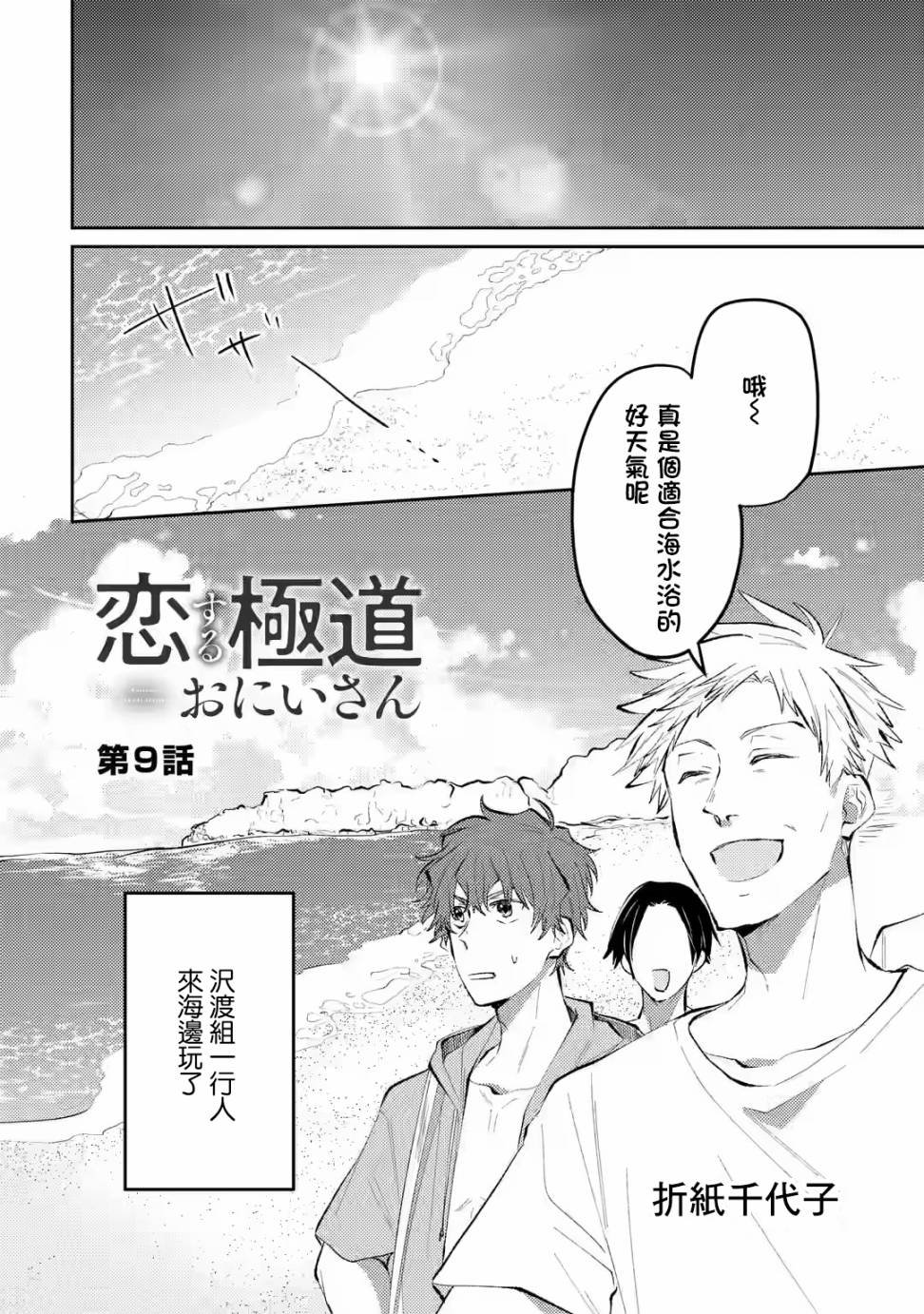 第9话