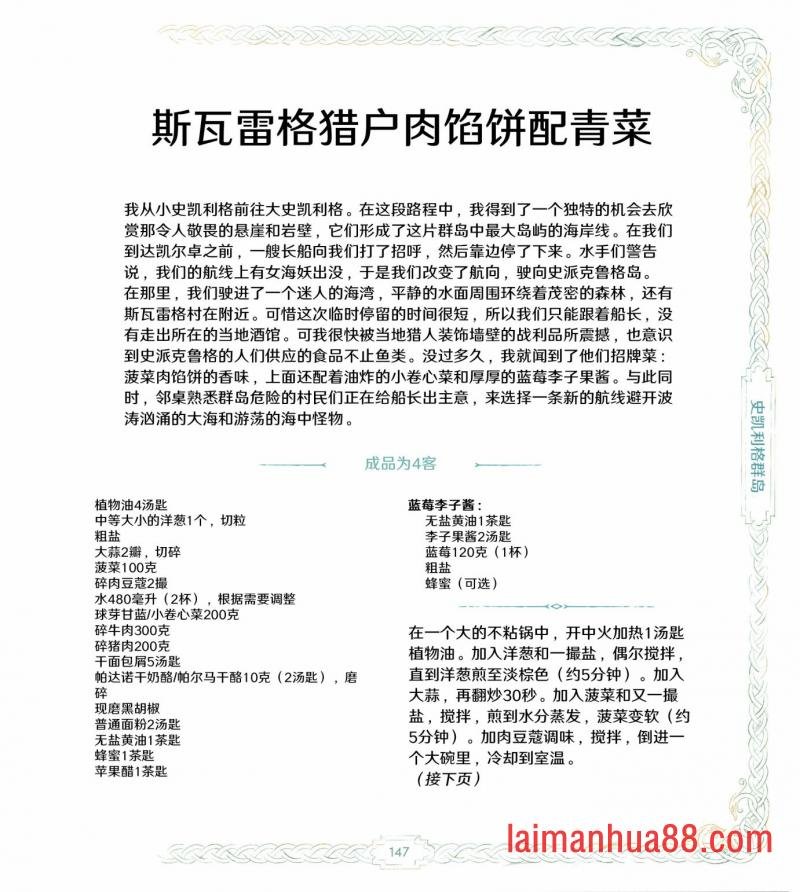 食谱3