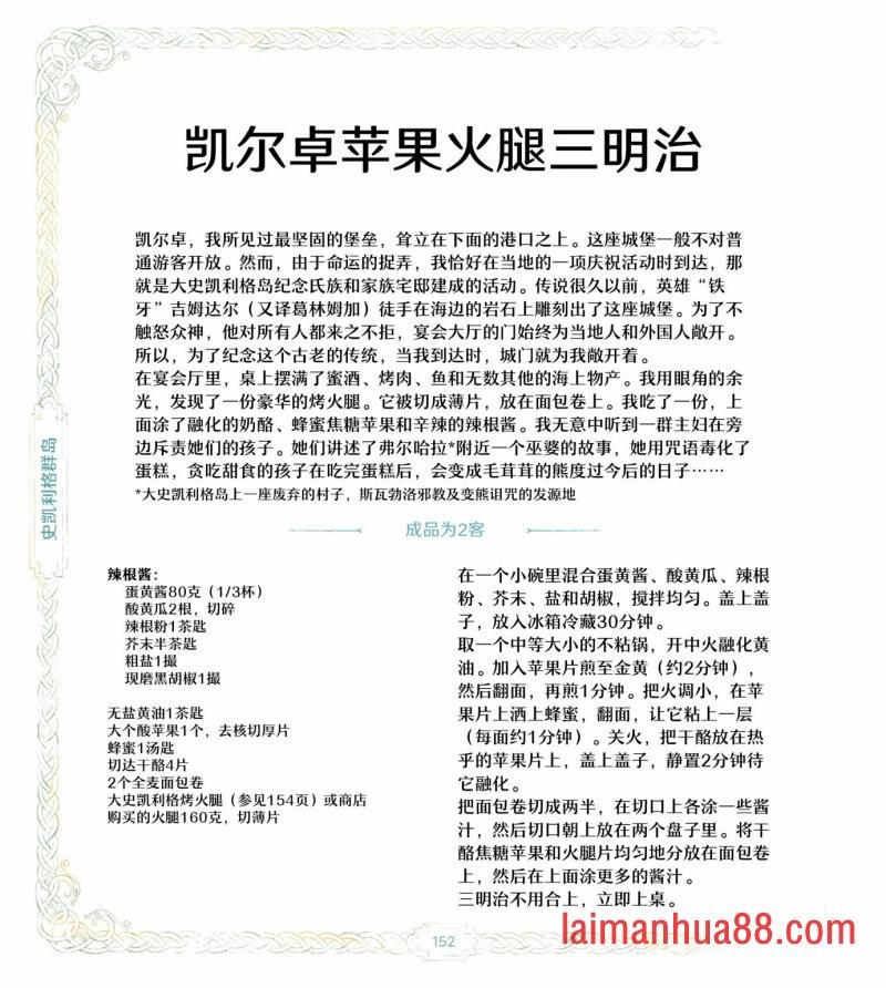 食谱3