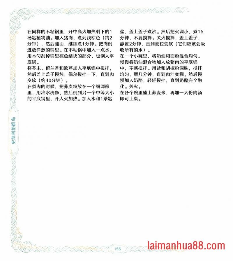 食谱3