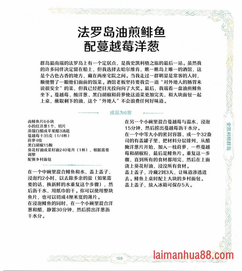 食谱3