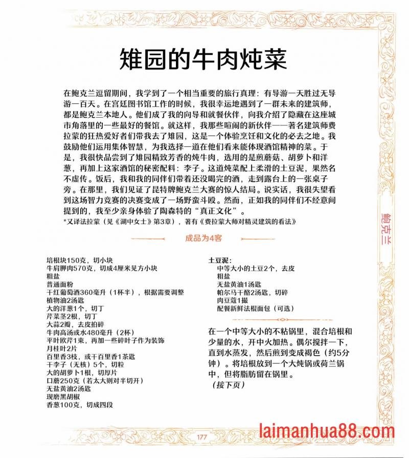 食谱3