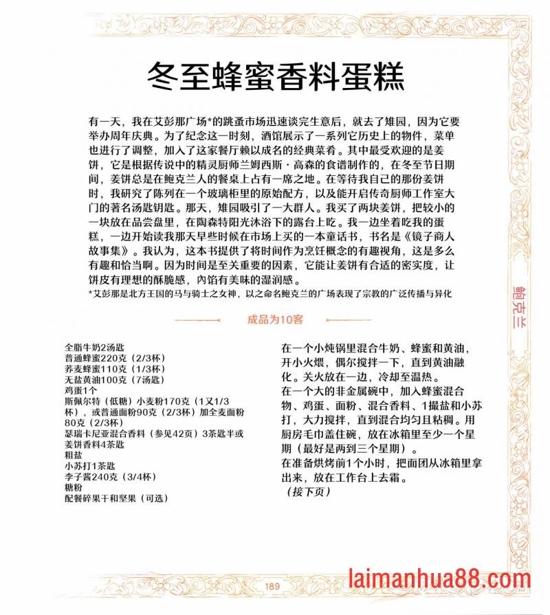 食谱3