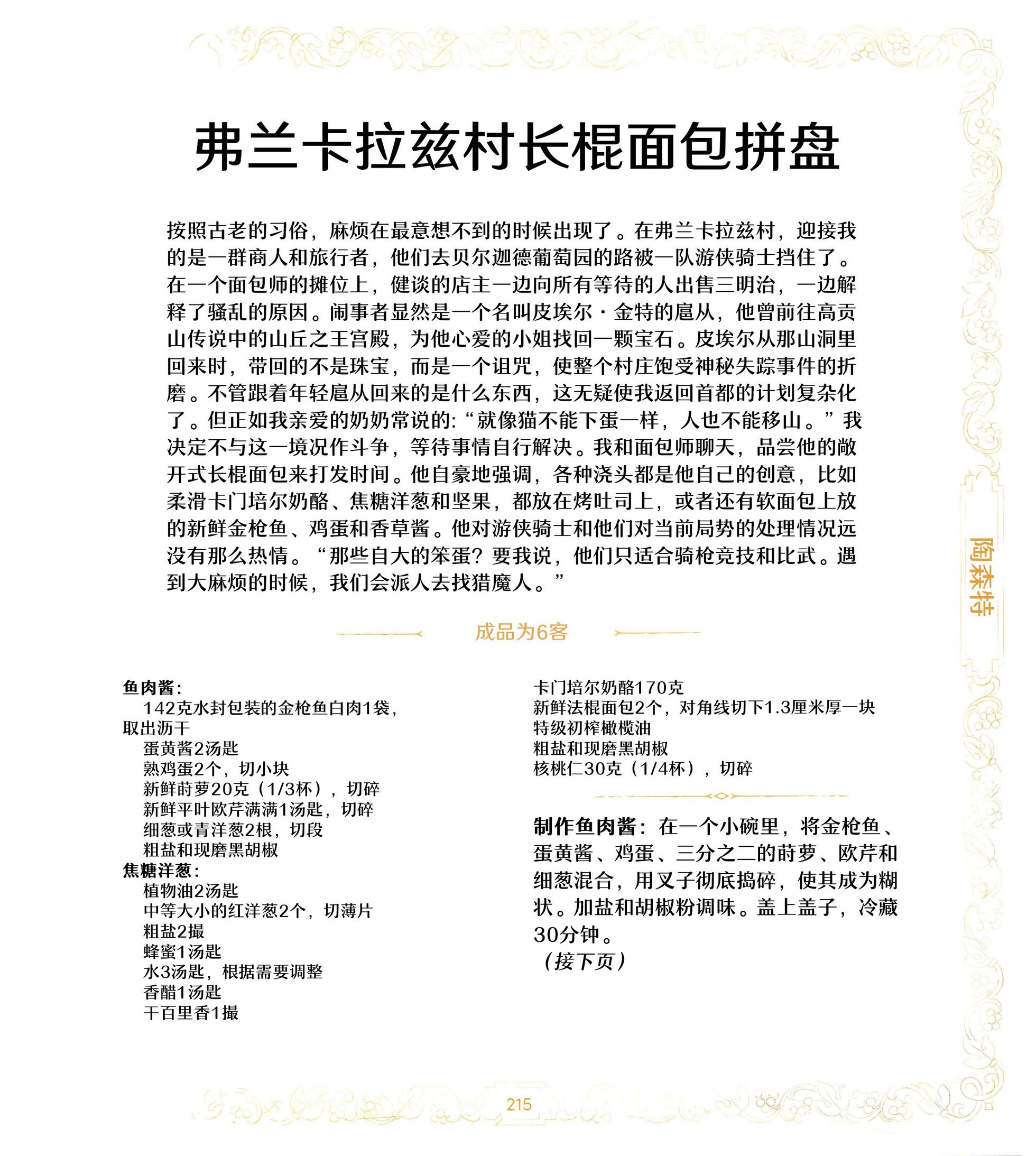食谱4