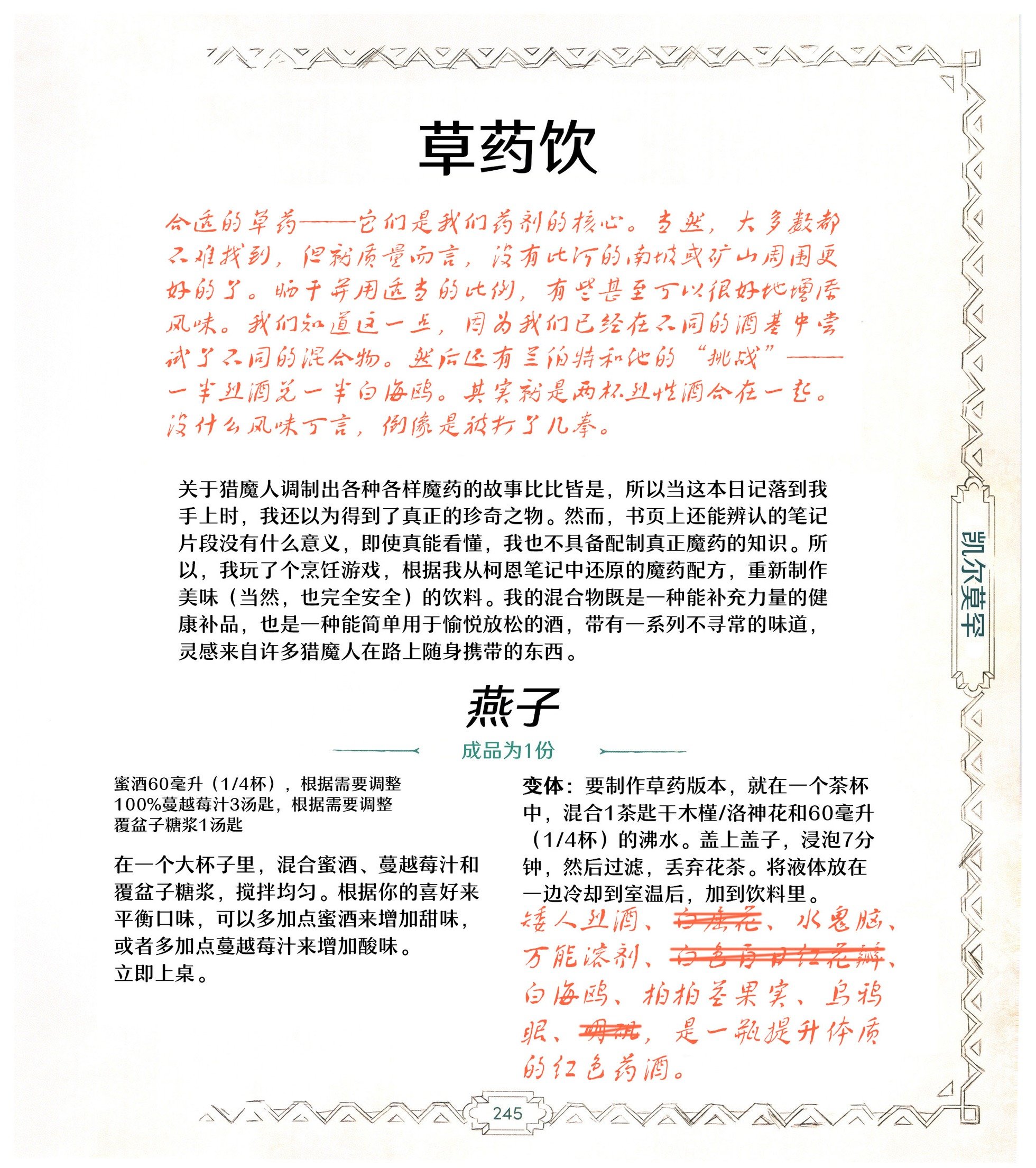 食谱4