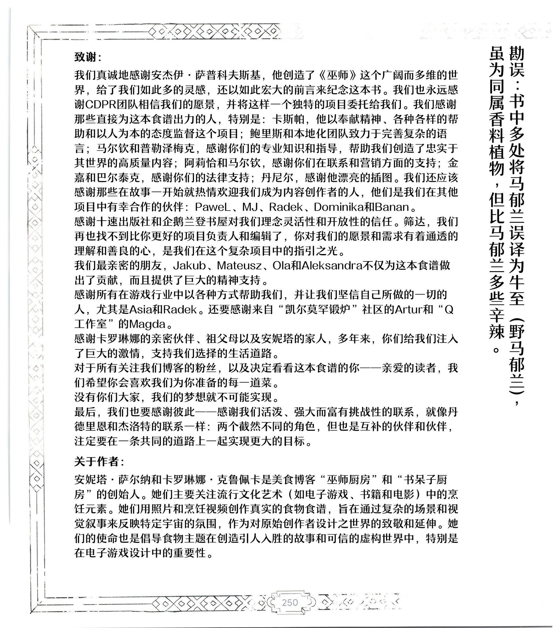 食谱4