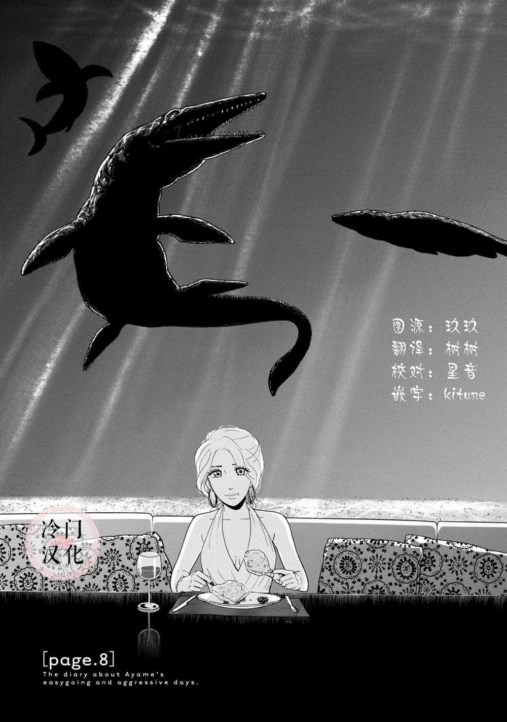 第8话