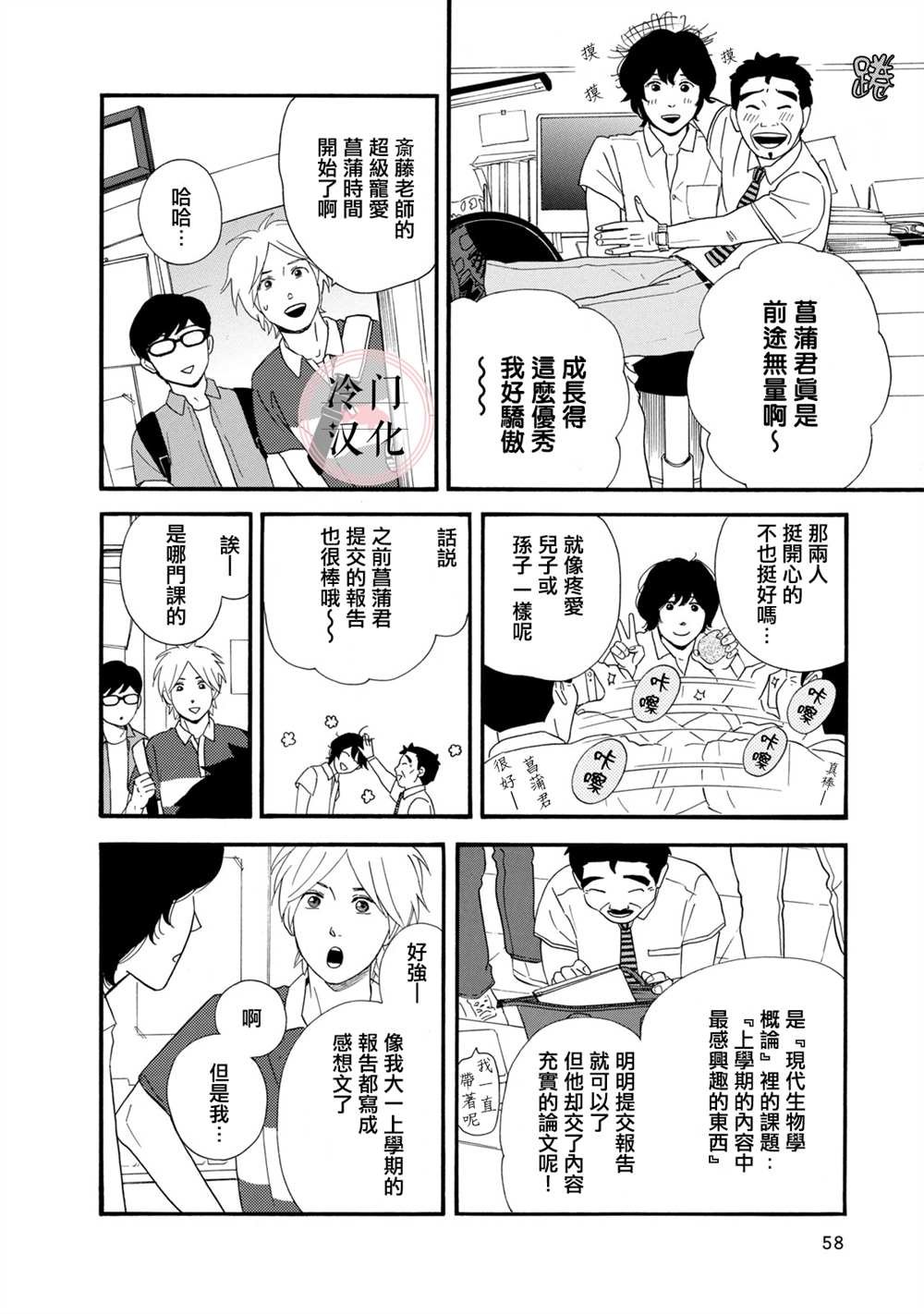 第8话