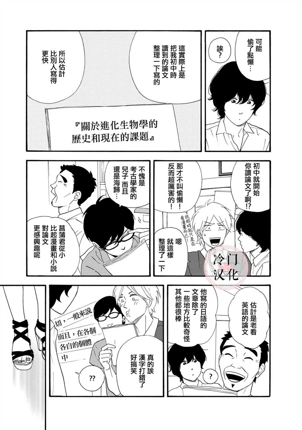 第8话