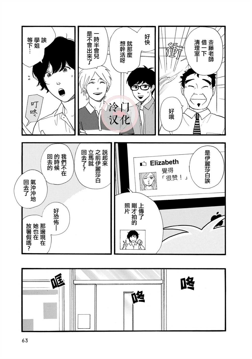 第8话