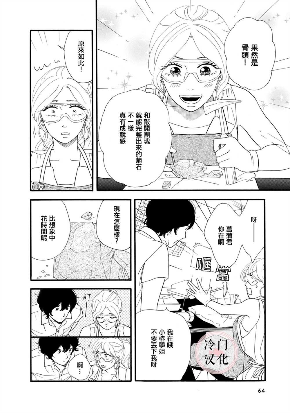 第8话