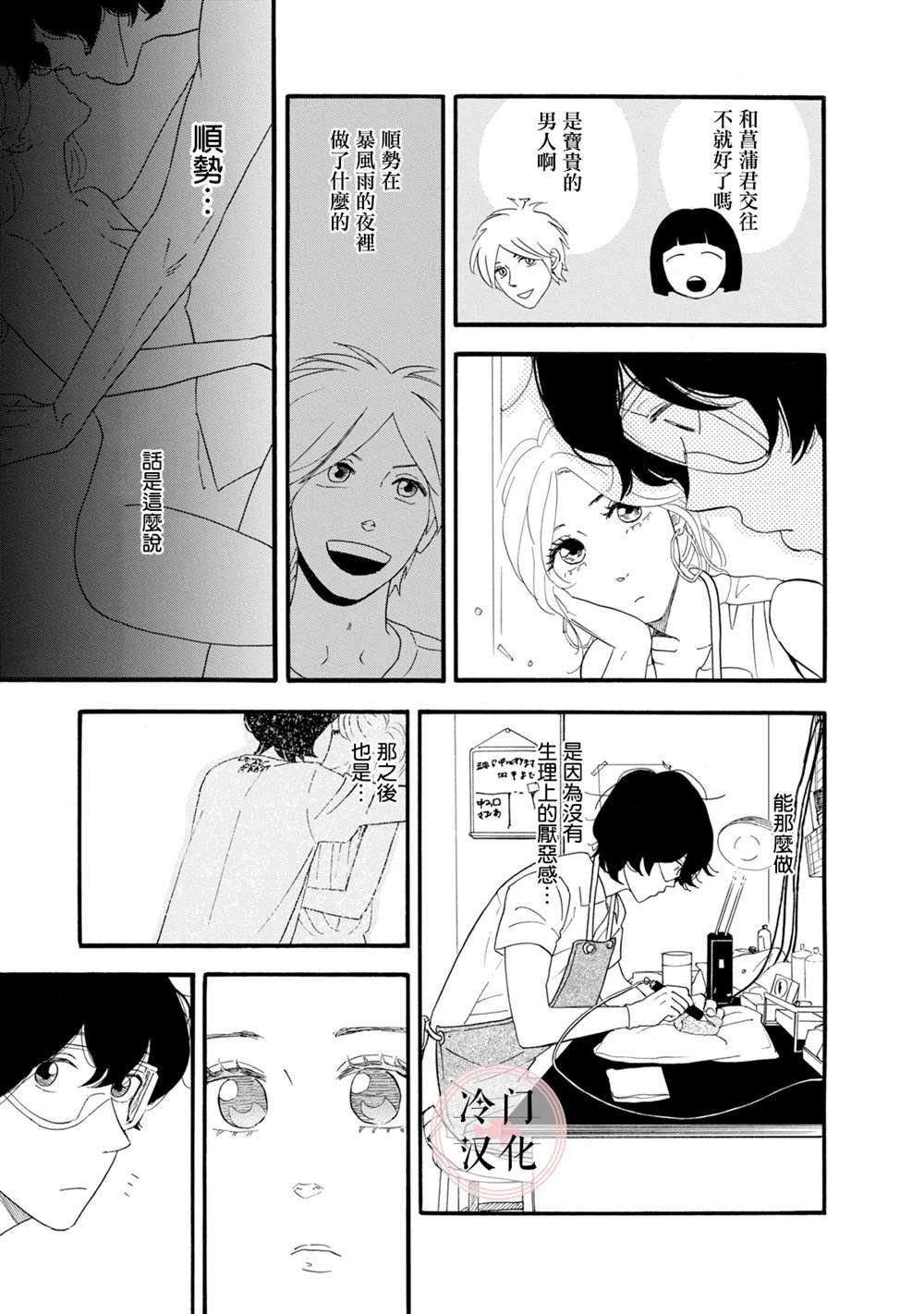 第8话