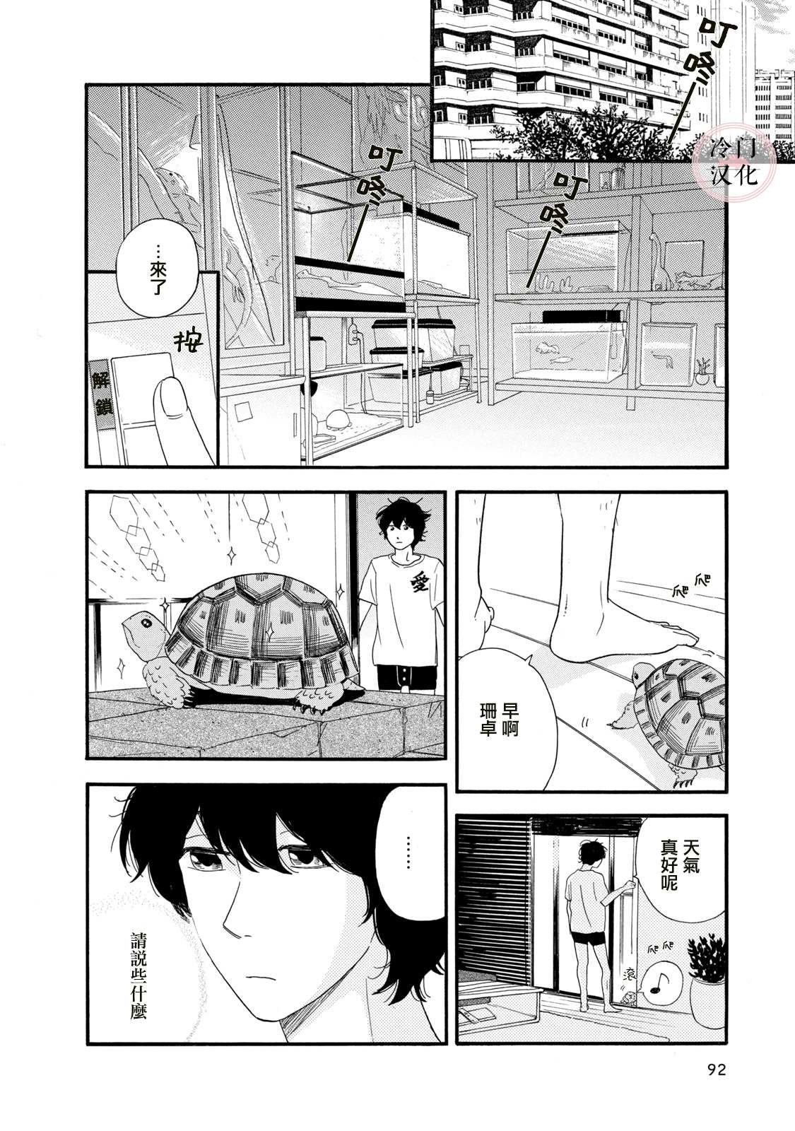 第9话