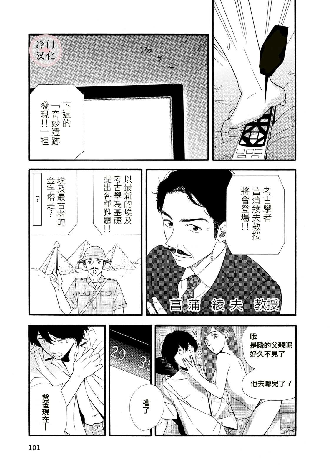 第9话