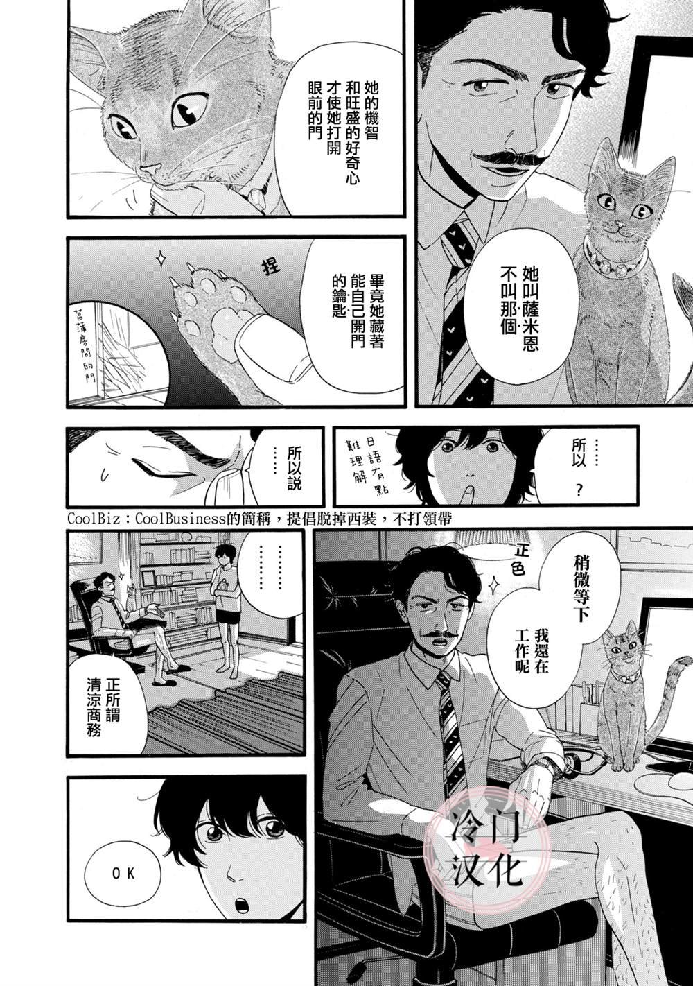 第10话