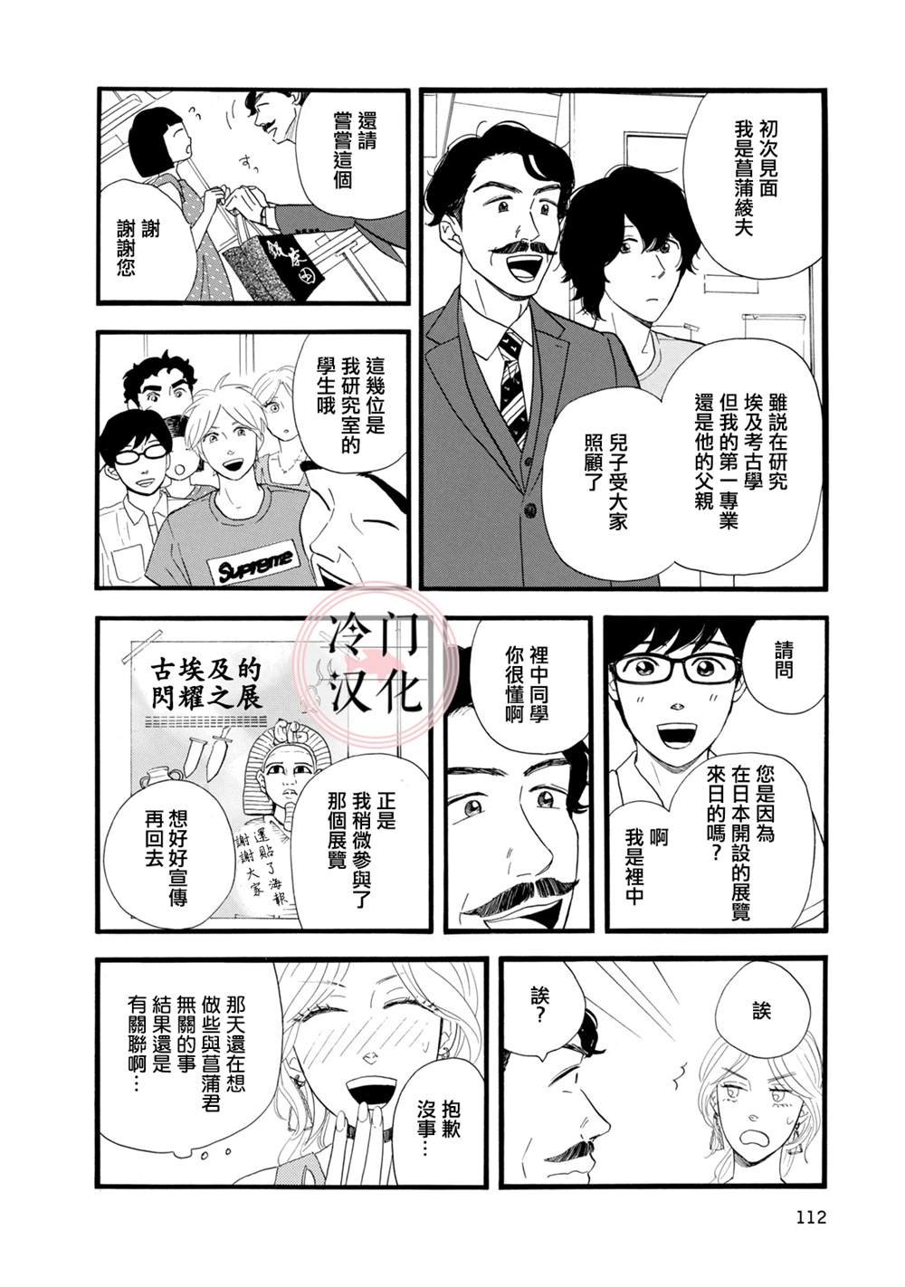 第10话