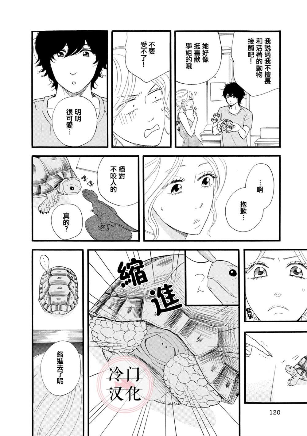第10话
