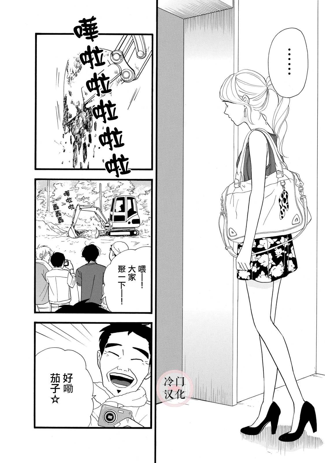 第11话