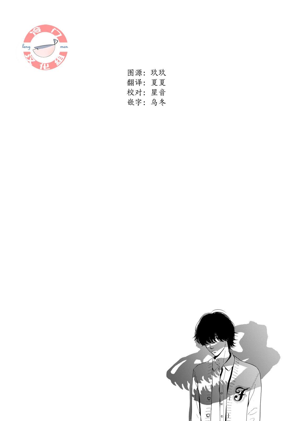 第1话 序章 头发与鳞片（后篇）