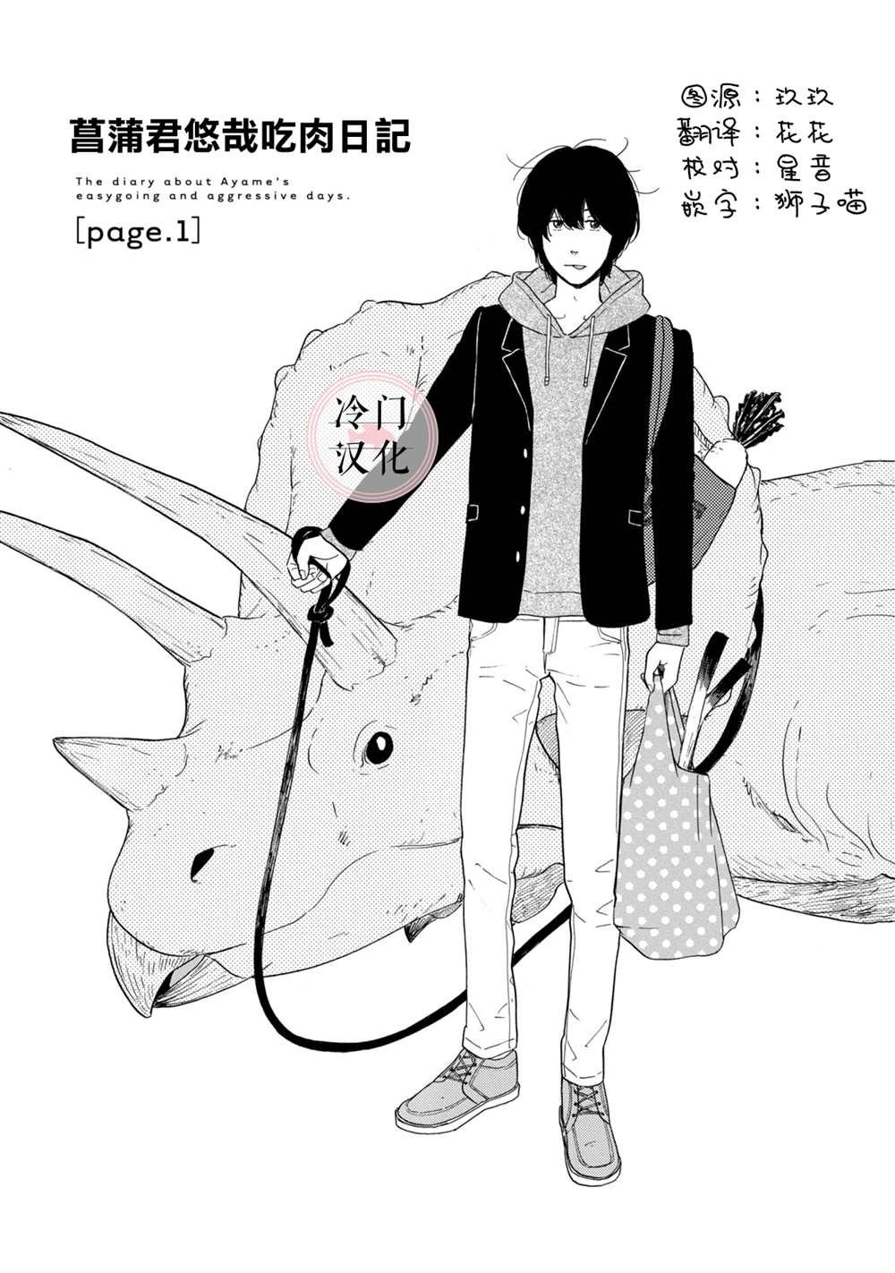 第1话