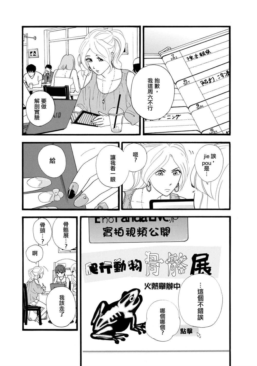 第1话