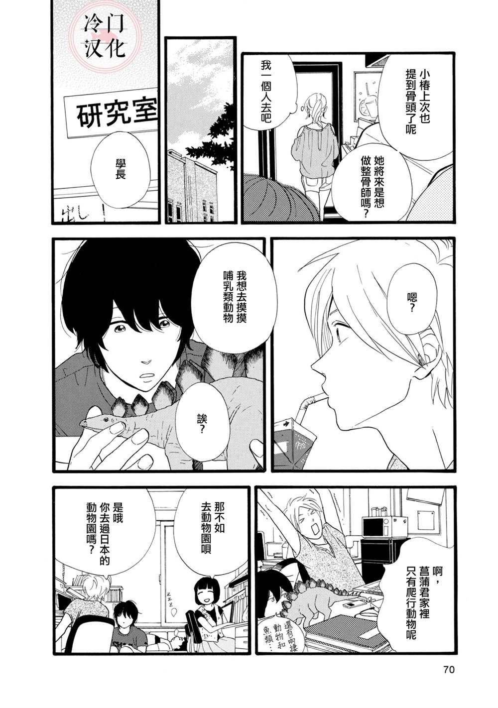 第1话