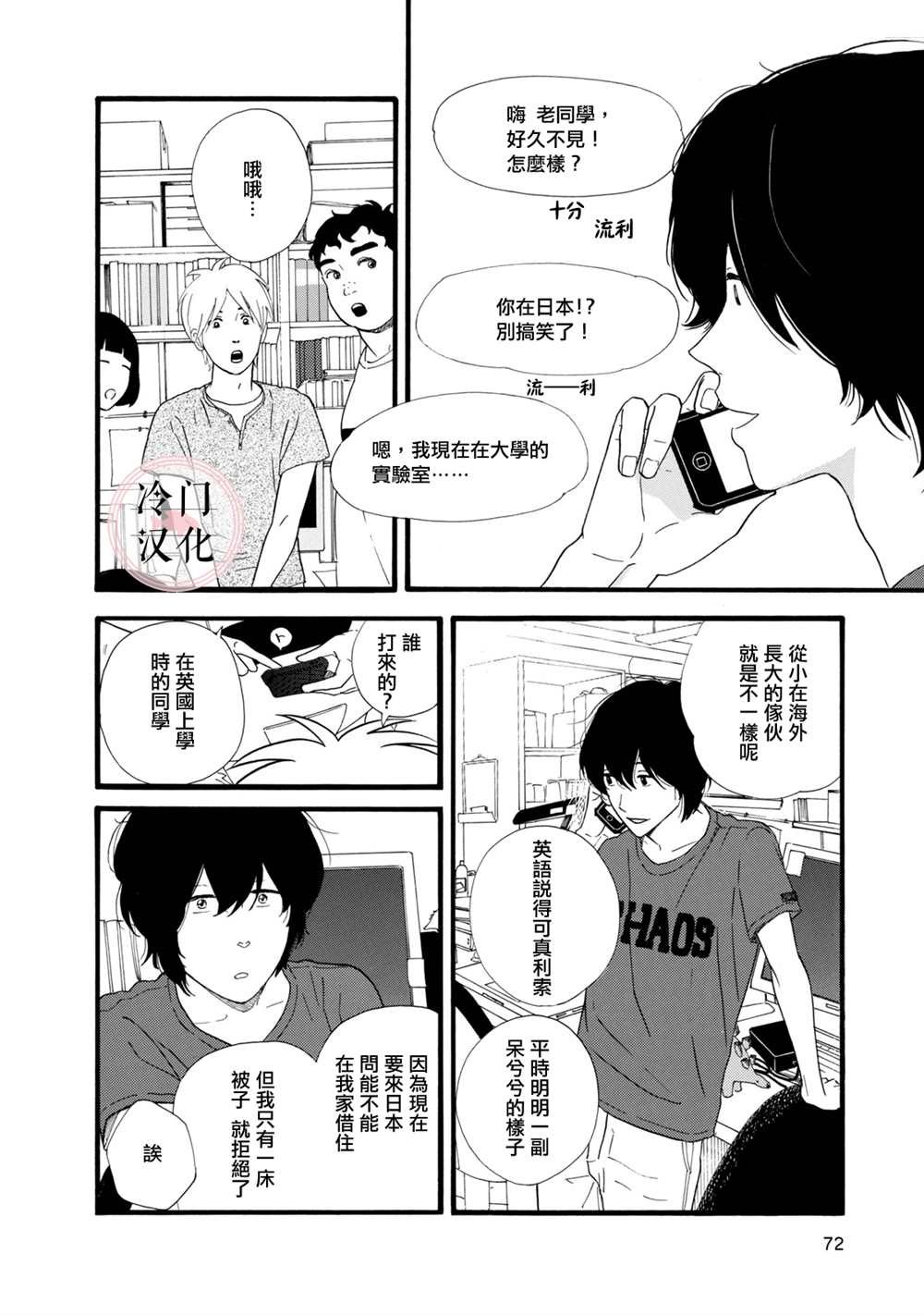 第1话