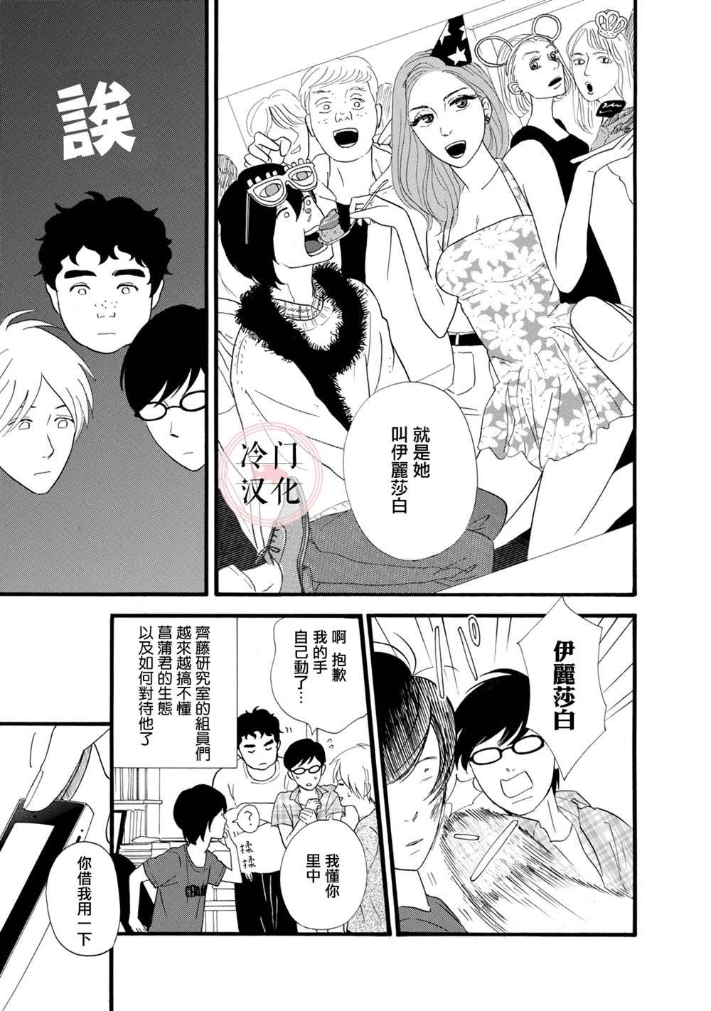 第1话
