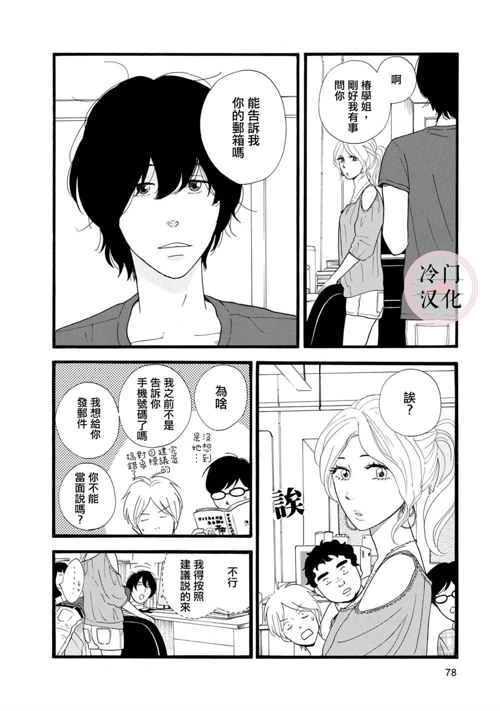 第1话