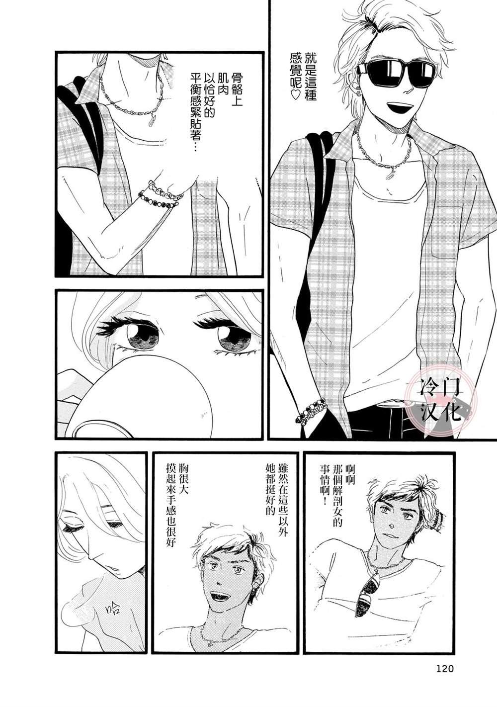 第3话