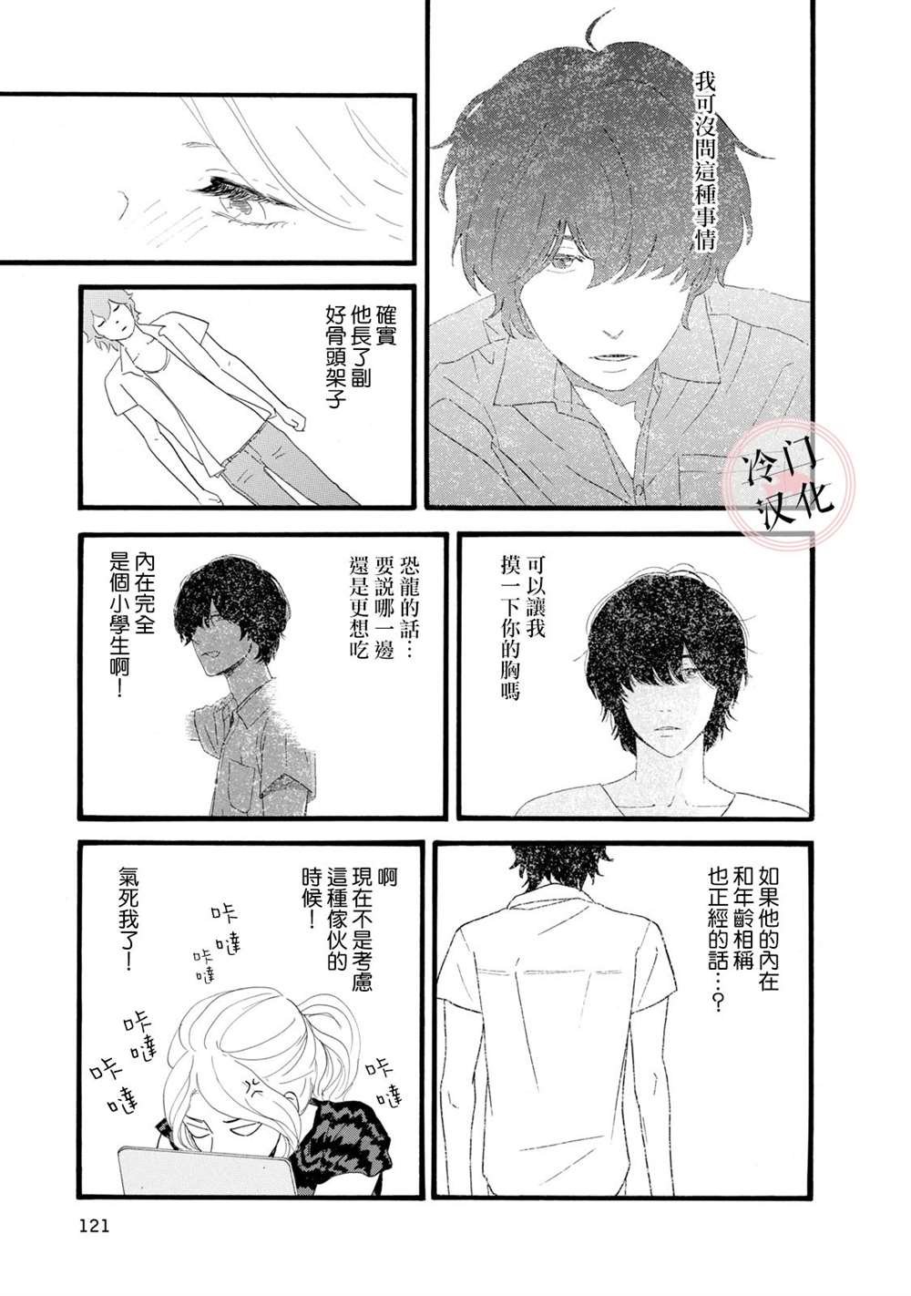第3话
