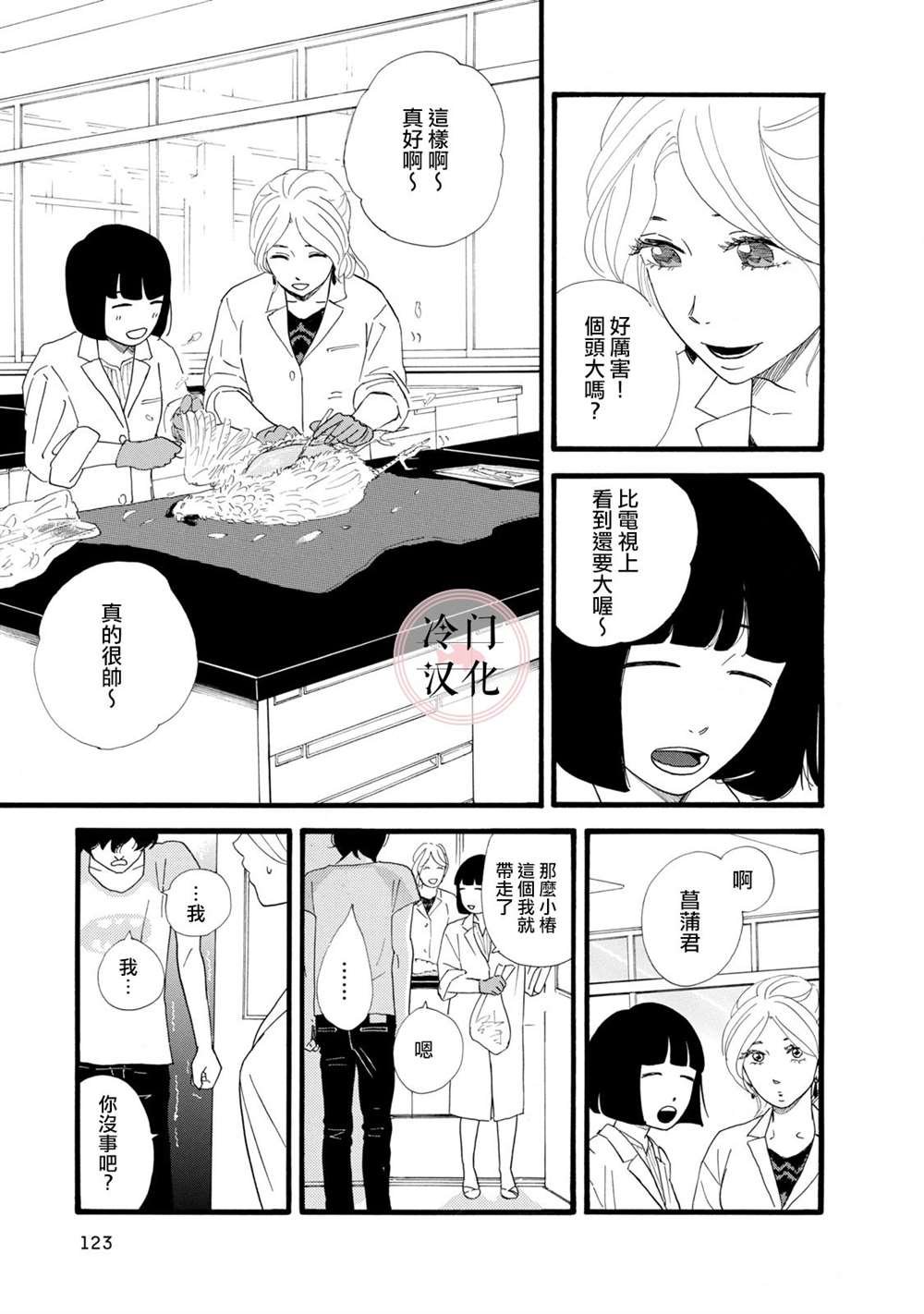 第3话