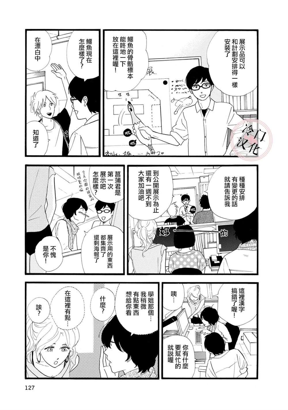 第3话