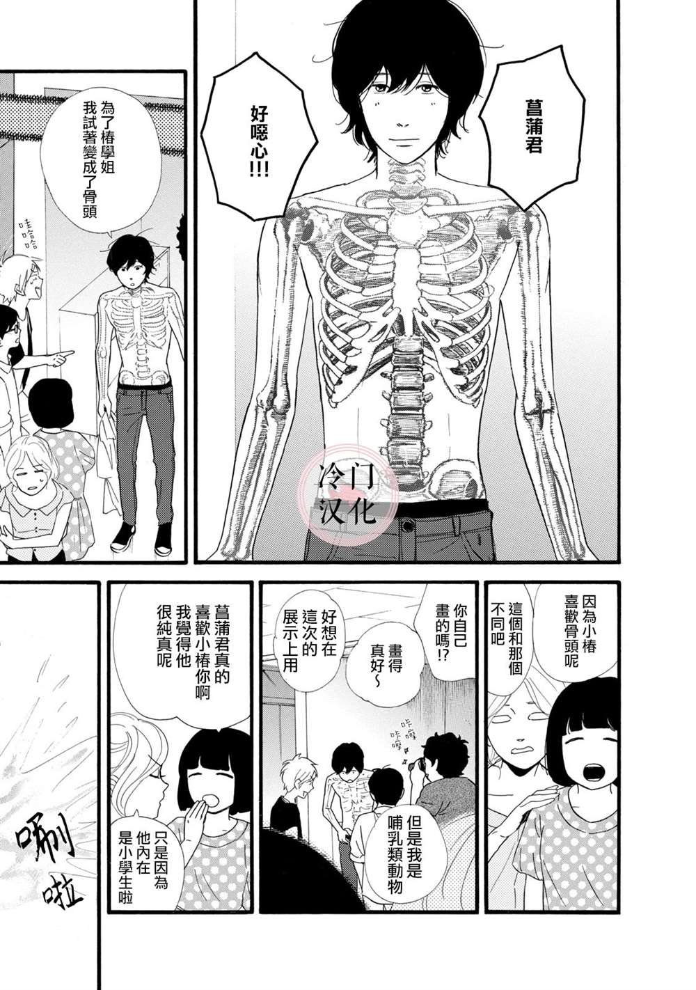 第3话