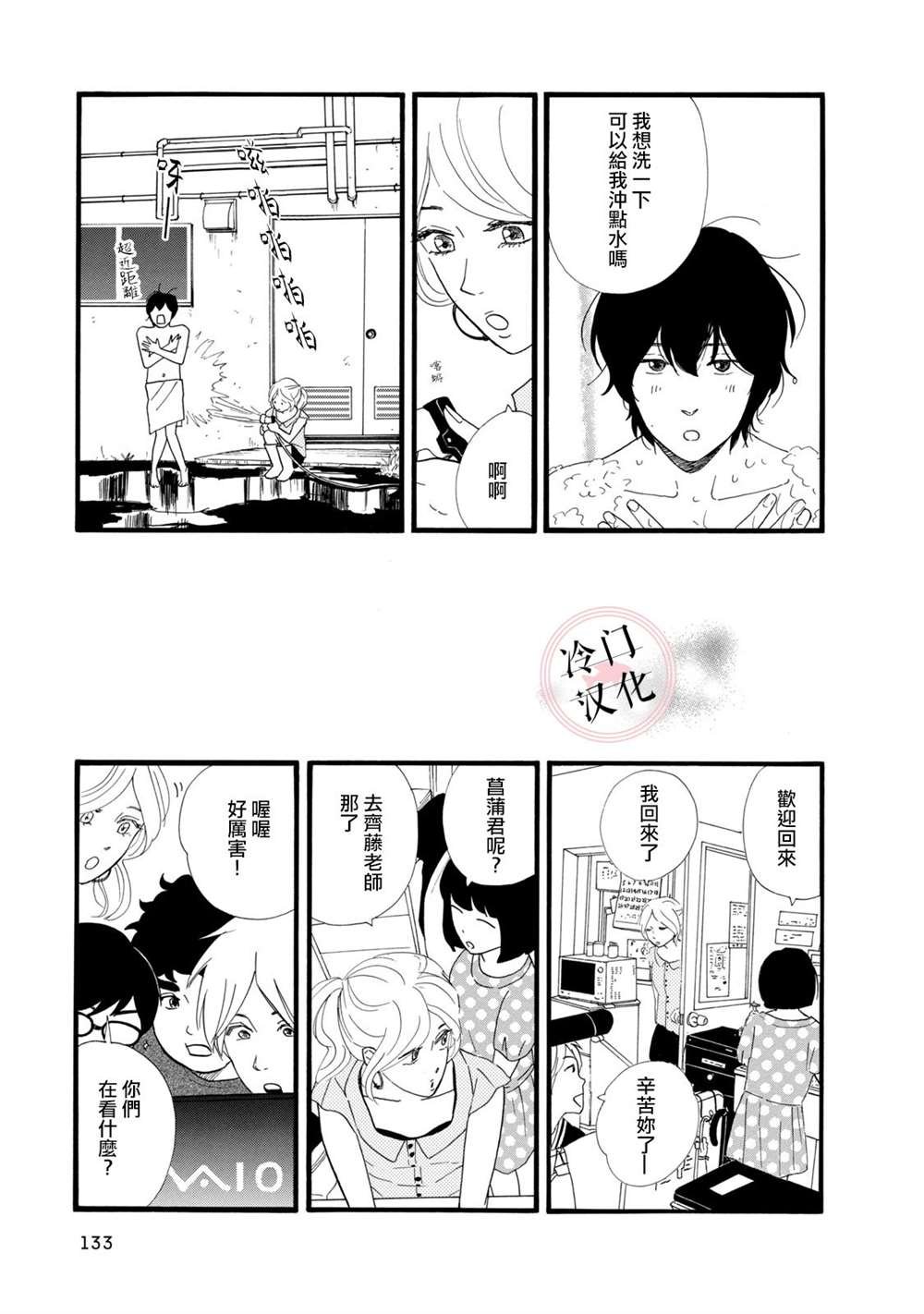 第3话