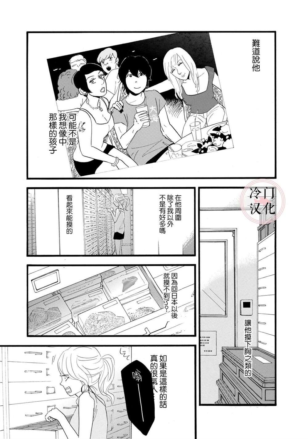 第3话